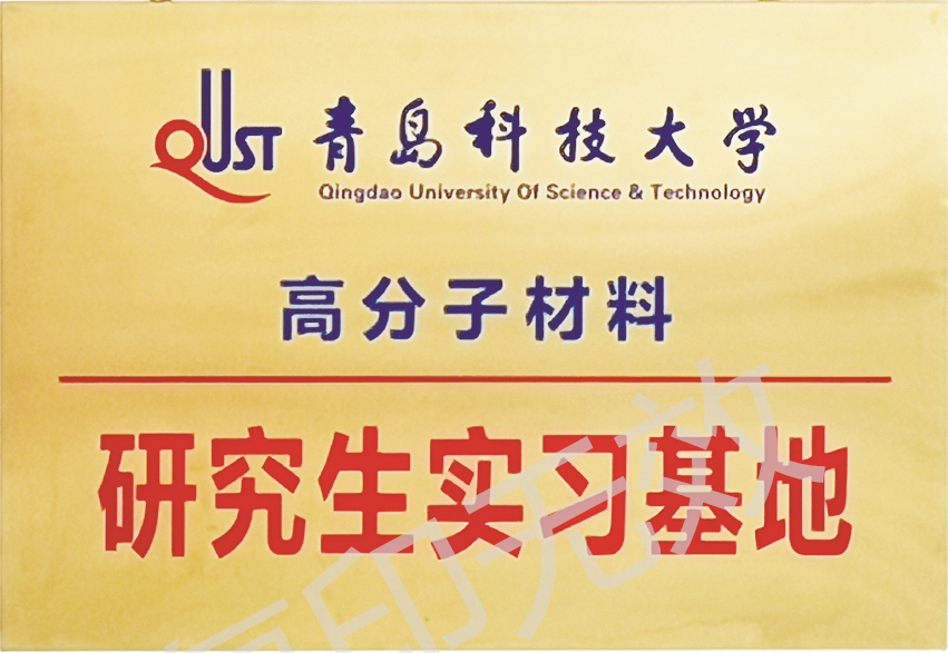 研究生實(shí)習(xí)基地