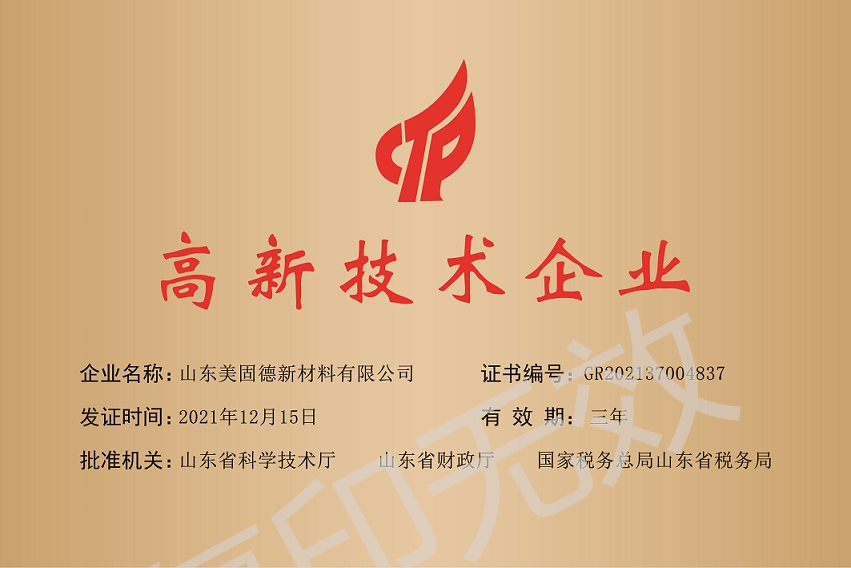 高新技術(shù)企業(yè)